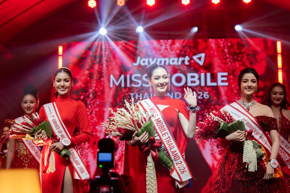 Jaymart Mobile ยกระดับเวทีระดับตำนานก้าวสู่ปีที่ 26 จัดประกวด "Jaymart Miss Mobile Thailand 2026" เฟ้นหาผู้หญิงเก่ง มั่นใจ และเข้าใจเทคโนโลยี สู่การเป็น Tech Talent แห่งยุคดิจิทัล