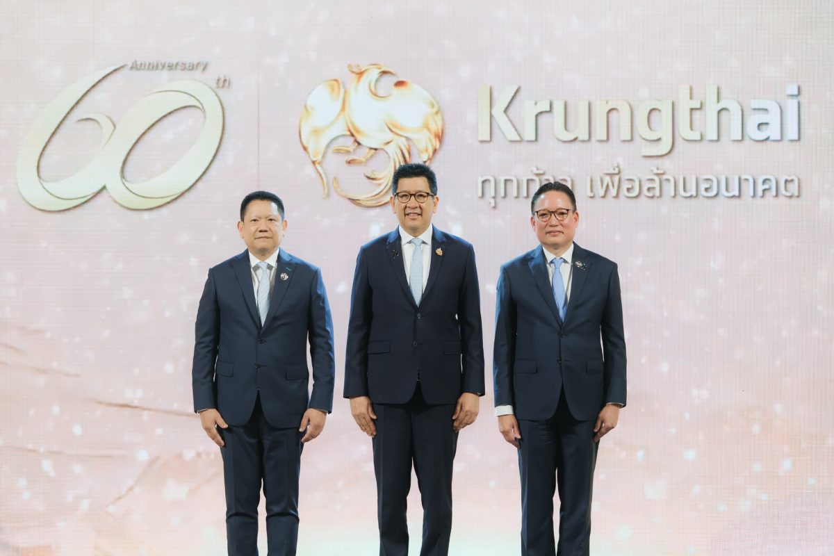กรุงไทยก้าวสู่ทศวรรษใหม่ ต่อยอด 60 ปีแห่งความไว้วางใจ สร้างคุณค่าและโอกาส ขับเคลื่อนเศรษฐกิจไทยสู่การเติบโตอย่างยั่งยืน