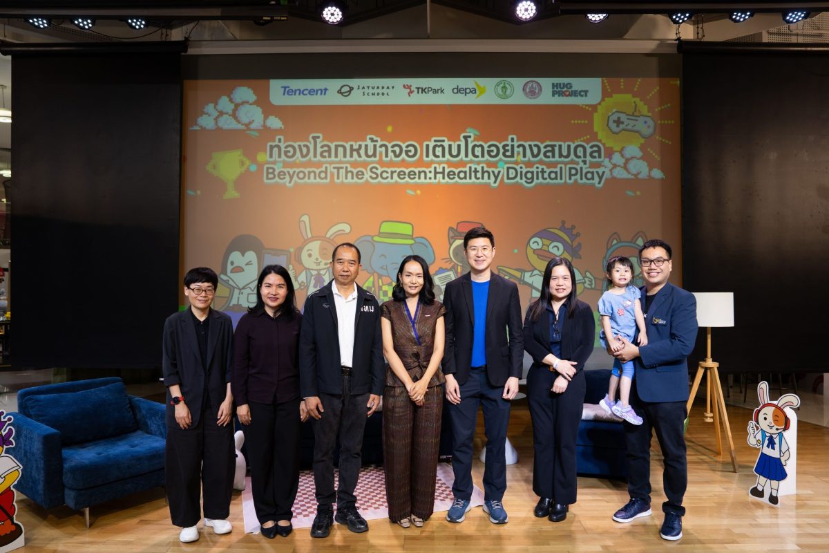 Tencent จับมือมูลนิธิโรงเรียนวันเสาร์ สานต่อแคมเปญ "Beyond the Screen" ส่งเสริมการเล่นผ่านสื่อดิจิทัลอย่างสมดุล