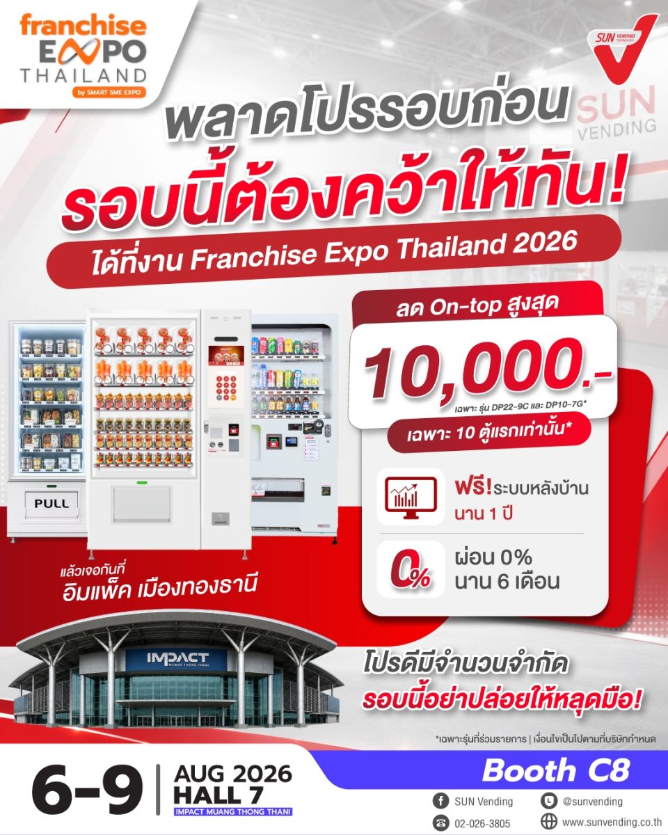 SVT เปิดเกมรุก! แจกดีลแรง กลางงาน Franchise Expo Thailand 2026