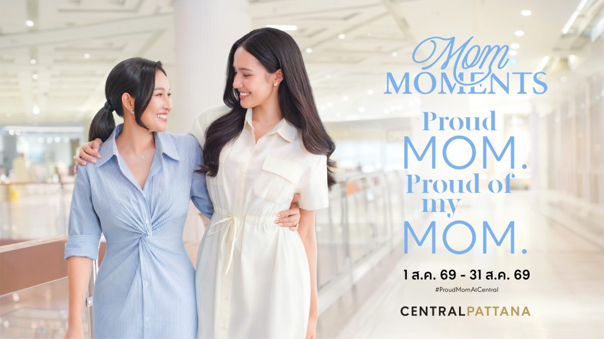 เซ็นทรัลพัฒนา ชวนค้นหา 'The Art of Letting Go' ผ่านแคมเปญ Mom Moments: Proud Mom. Proud of My Mom.