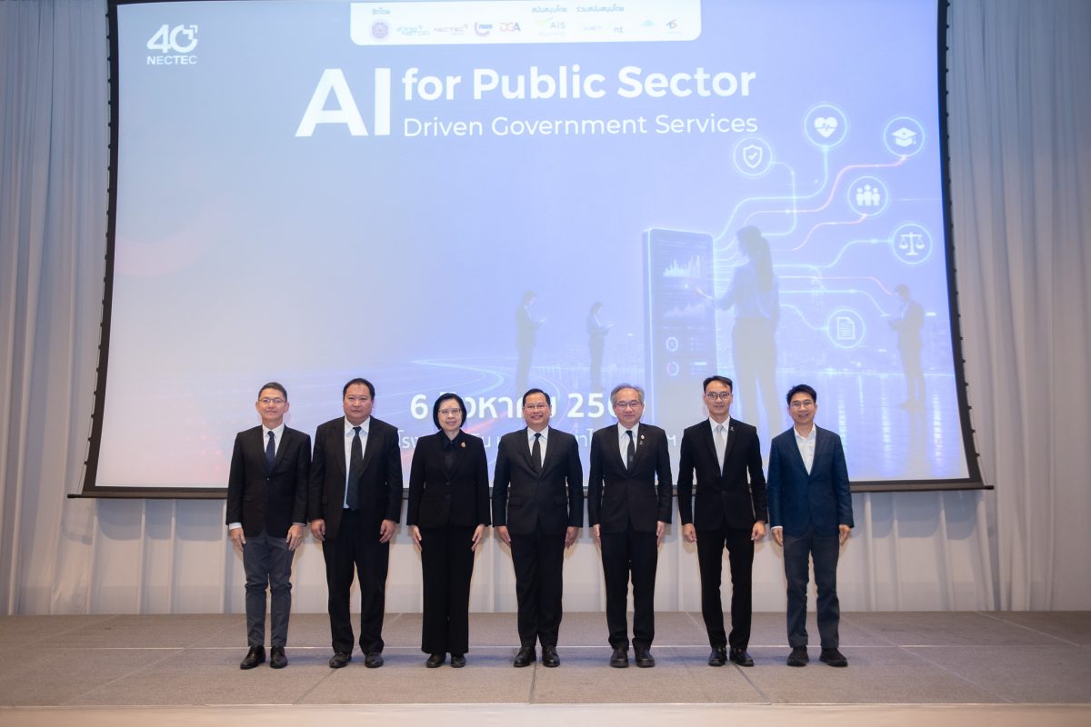 รัฐบาลผนึกกำลัง สวทช.-ก.พ.ร.-DGA ประกาศขับเคลื่อน"AI-Driven Government Services"