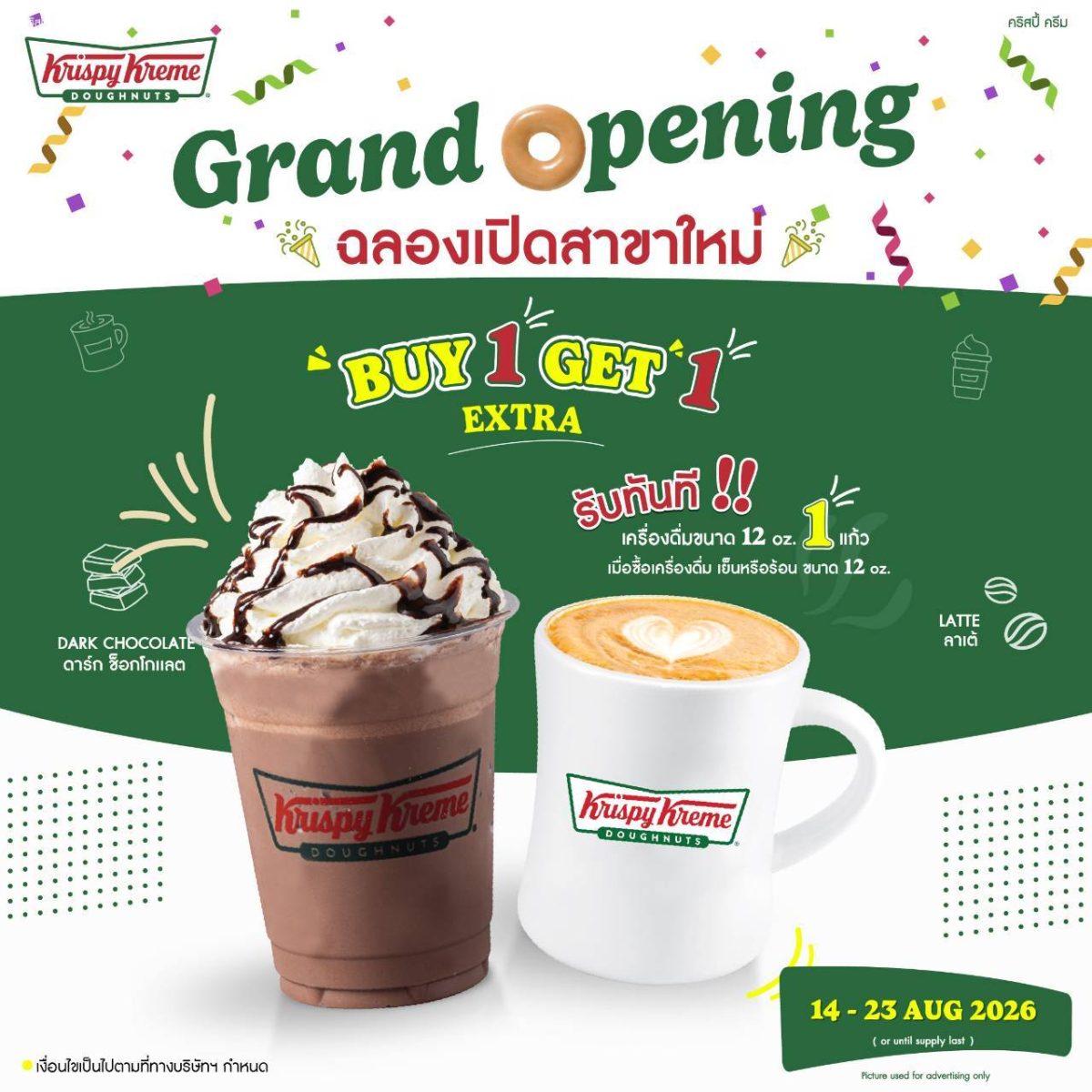 คริสปี้ ครีม ฉลองสาขาใหม่ย่านอารีย์ พร้อมจัดโปรสุดพิเศษเอาใจชาวออฟฟิศ