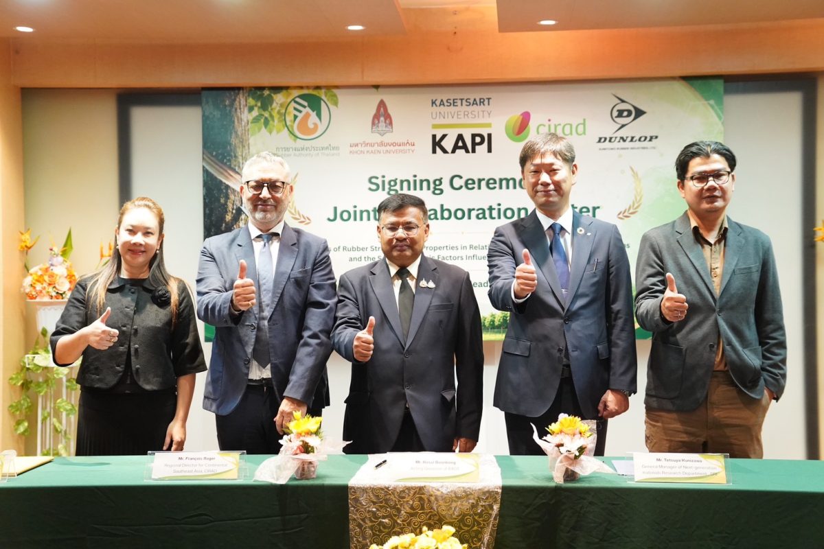 กยท. ดีลความร่วมมือ 5 หน่วยงานจาก 3 ประเทศ หนุนวิจัย 'ระบบกรีดยางความถี่ต่ำ' ลดภาระแรงงาน เพิ่มประสิทธิภาพการจัดการสวนยาง เสริมคุณภาพผลผลิตยาง