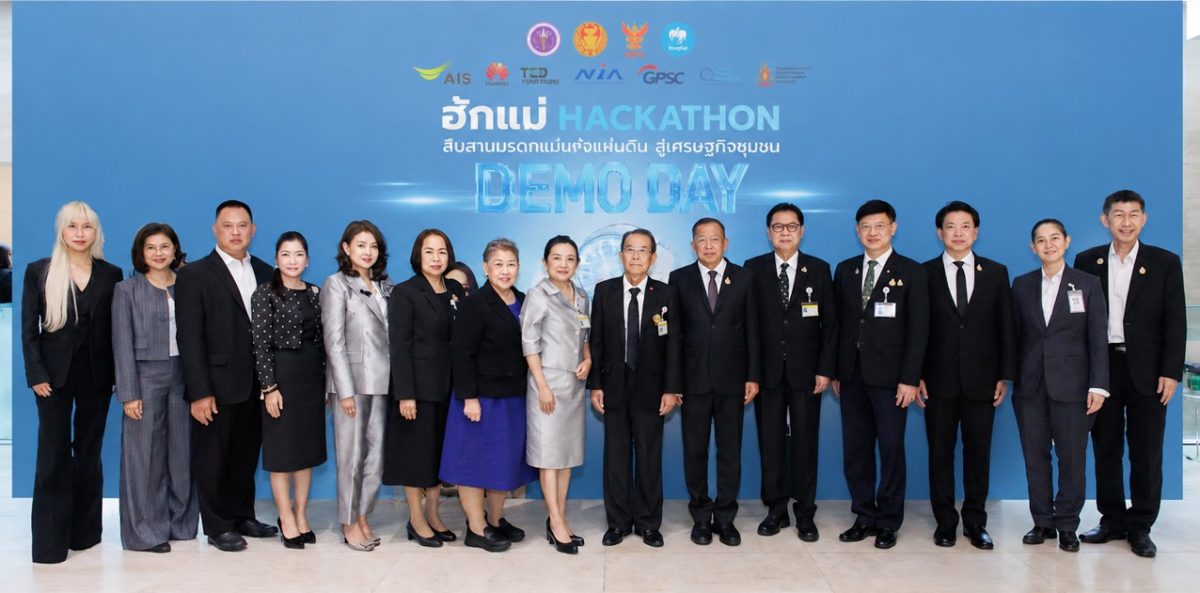 กรุงไทย หนุนเยาวชนสร้างนวัตกรรมชุมชน ผ่านเวที "ฮักแม่ Hackathon" ทีม Jernae จุฬาฯ คว้าแชมป์ ใช้ AI ติดตามทรัพย์สินสูญหาย