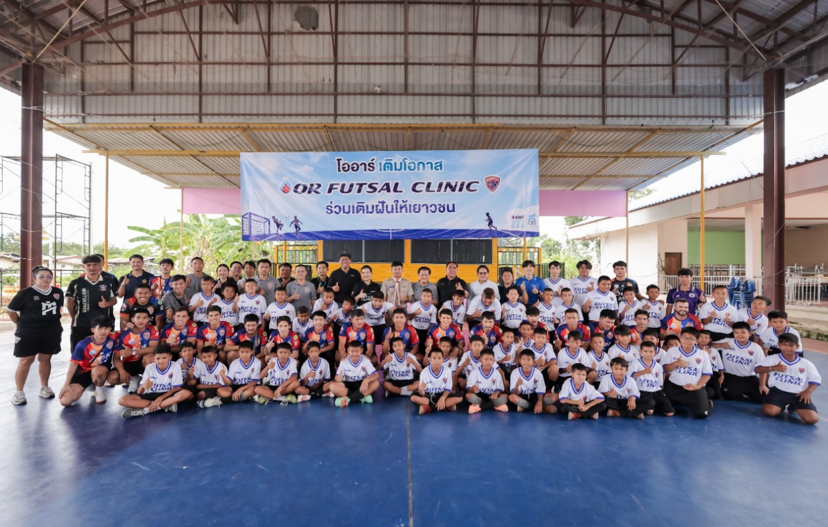 OR จุดประกายศักยภาพเยาวชน ผ่านกิจกรรม OR Futsal Clinic