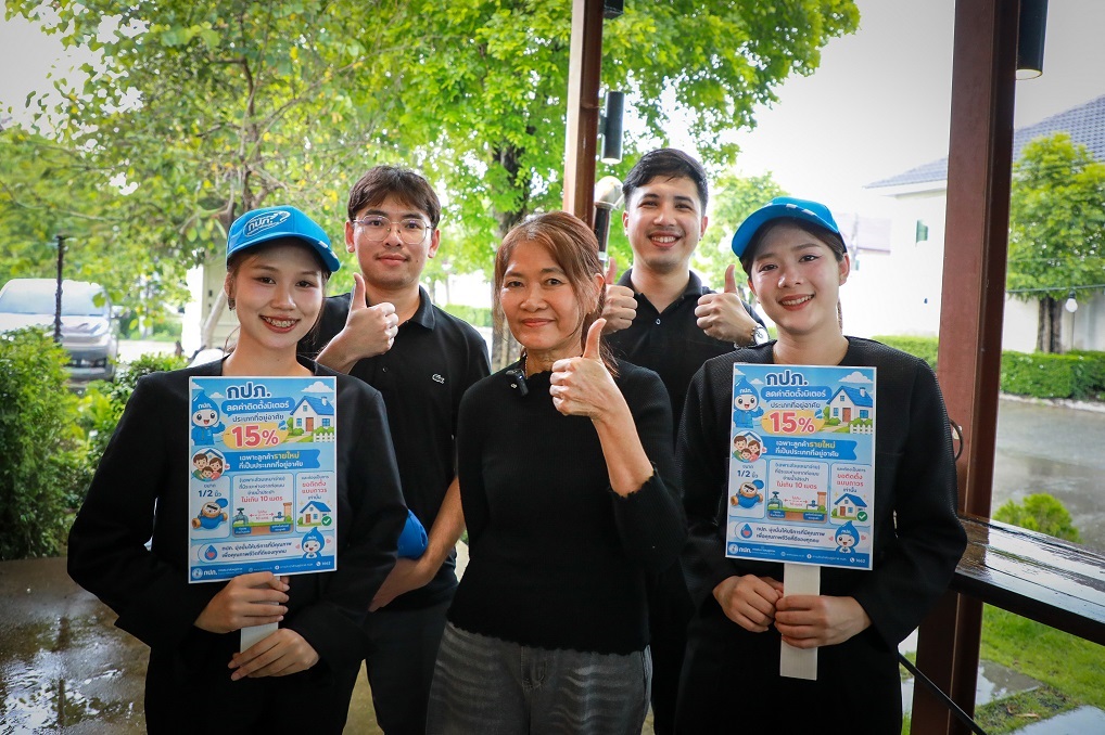 มท.3 ปลื้ม! กปภ. ลดค่าติดตั้งประปาใหม่ ช่วยประชาชนกว่า 27,000 ครัวเรือน เข้าถึงน้ำสะอาด ลดค่าใช้จ่ายกว่า 14.8 ล้านบาท