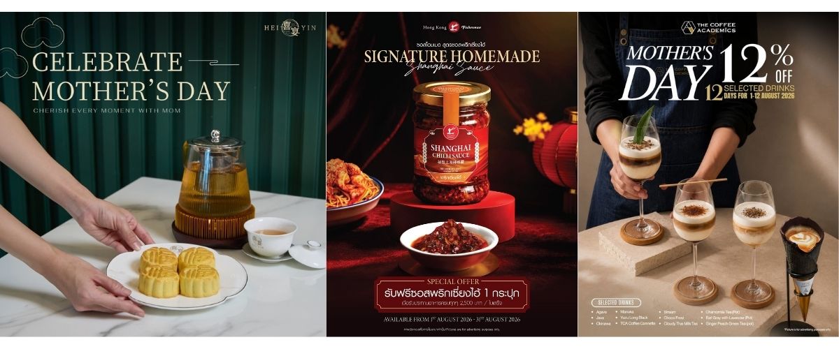 อิมแพ็คชวนครอบครัวฉลองวันแม่ เปิดแคมเปญรวมโปรโมชันจาก 5 ร้านอาหาร ตลอดเดือนสิงหาคม