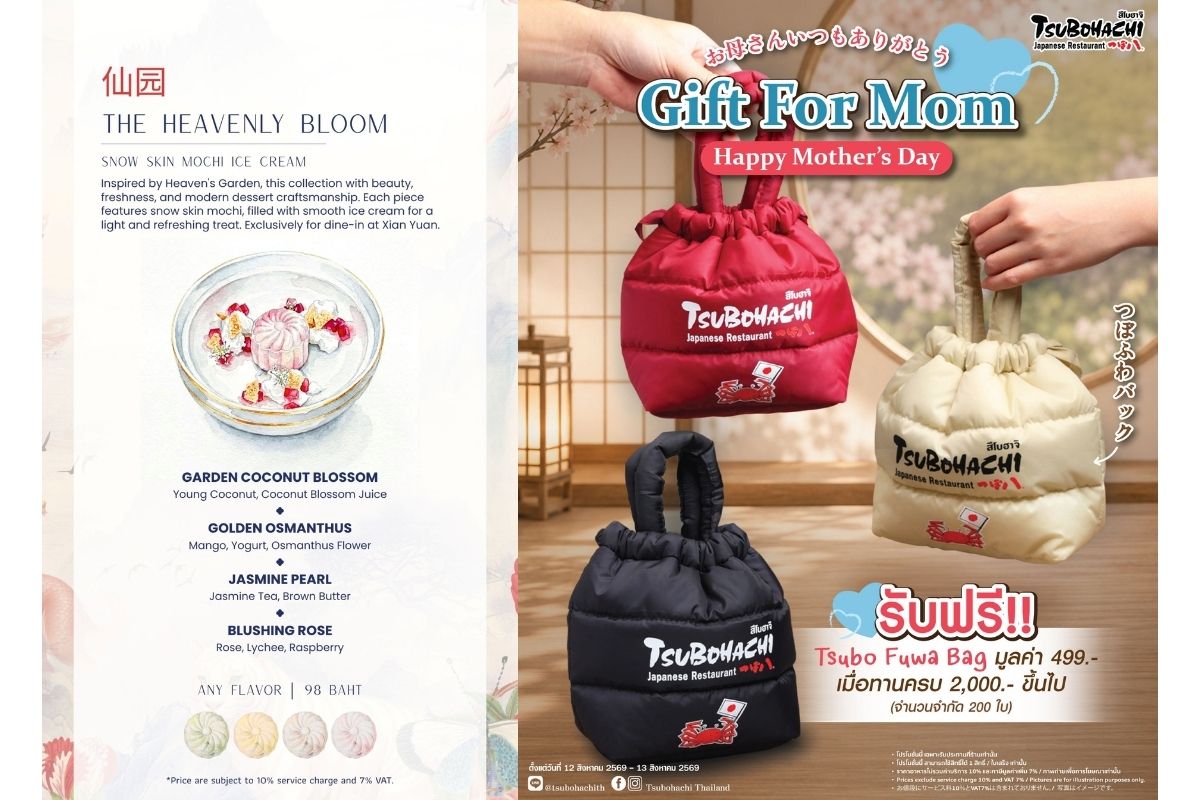 อิมแพ็คชวนครอบครัวฉลองวันแม่ เปิดแคมเปญรวมโปรโมชันจาก 5 ร้านอาหาร ตลอดเดือนสิงหาคม