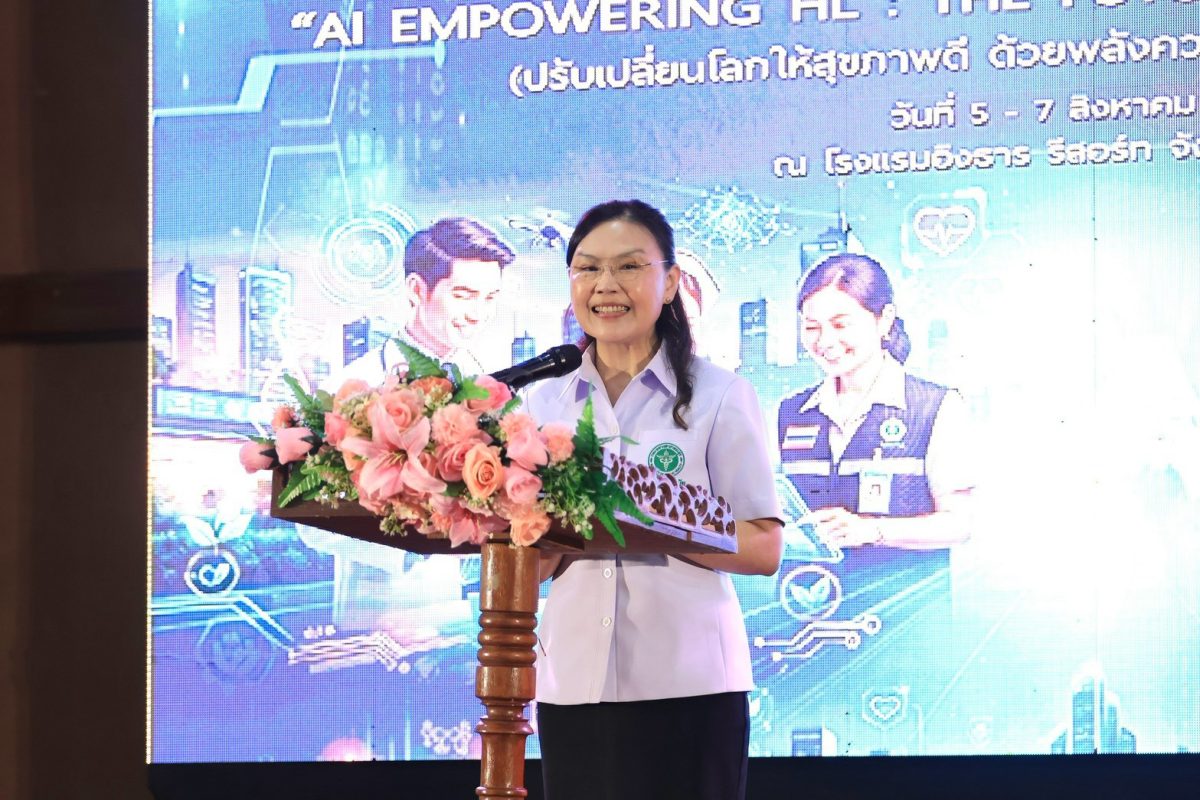 เปิดเวที National Health Literacy Annual Meeting 2026 กรมอนามัย ชู AI ยกระดับ ความรอบรู้ด้านสุขภาพ รับโลกอนาคต