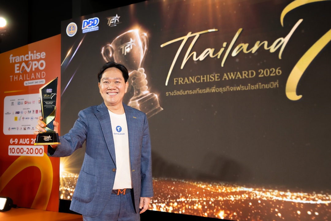 Trendy Wash คว้ารางวัล "BEST SERVICE FRANCHISE" ต่อเนื่อง 2 ปีซ้อน ตอกย้ำผู้นำแพลตฟอร์มร้านสะดวกซัก ในงาน Thailand Franchise Award 2026