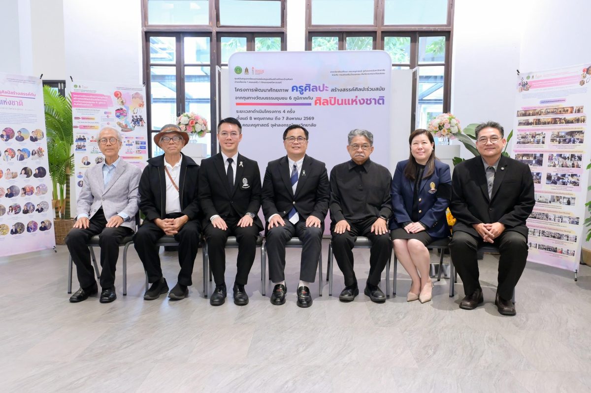 ครุศิลป์ จุฬาฯ เปิดนิทรรศการผลงานครูศิลปะจาก 6 ภูมิภาค ต่อยอดทุนวัฒนธรรมชุมชนสู่ศิลปะร่วมสมัย
