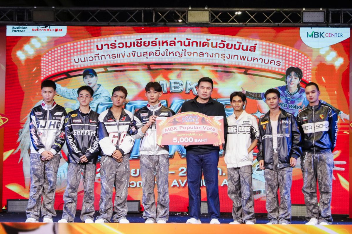 รอบชิงสุดเดือด เสียงเชียร์สนั่น!! DDX และ XY.GENE ครองแชมป์สมัยที่ 2 ในงาน MBK COVER DANCE 2026