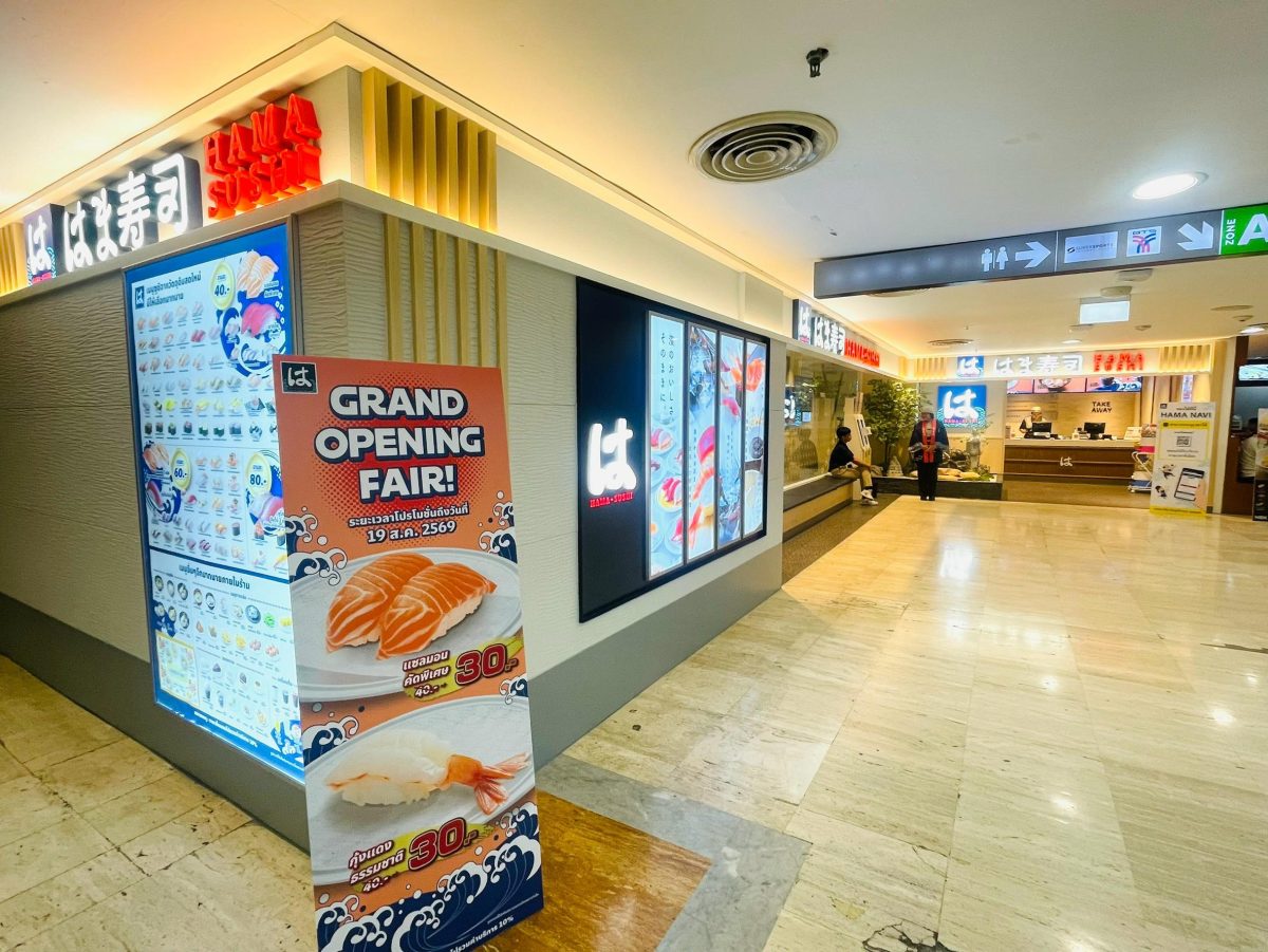 HAMA-SUSHI เปิดสาขาใหม่ที่เอ็ม บี เค เซ็นเตอร์ จัด GRAND OPENING FAIR! อิ่มคุ้มกับซูชิคุณภาพเริ่มต้นเพียง 30 บาท วันนี้ - 19 สิงหาคมนี้เท่านั้น