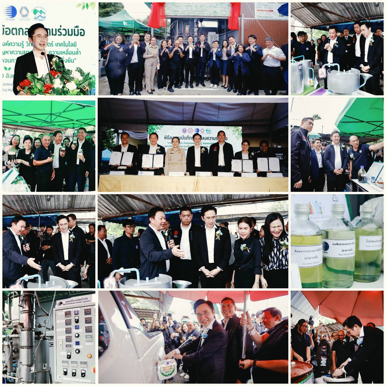 กระทรวง อว. ผสานพลัง กระทรวง พม. ดึงนวัตกรรม-งานวิจัยแก้จนถาวร พร้อม KICK OFF  มอบ "เครื่องไพโรไลซิส" ผลงาน วว. เปลี่ยนขยะเป็นพลังงาน ยกระดับคุณภาพชีวิตชุมชนเข้มแข็ง