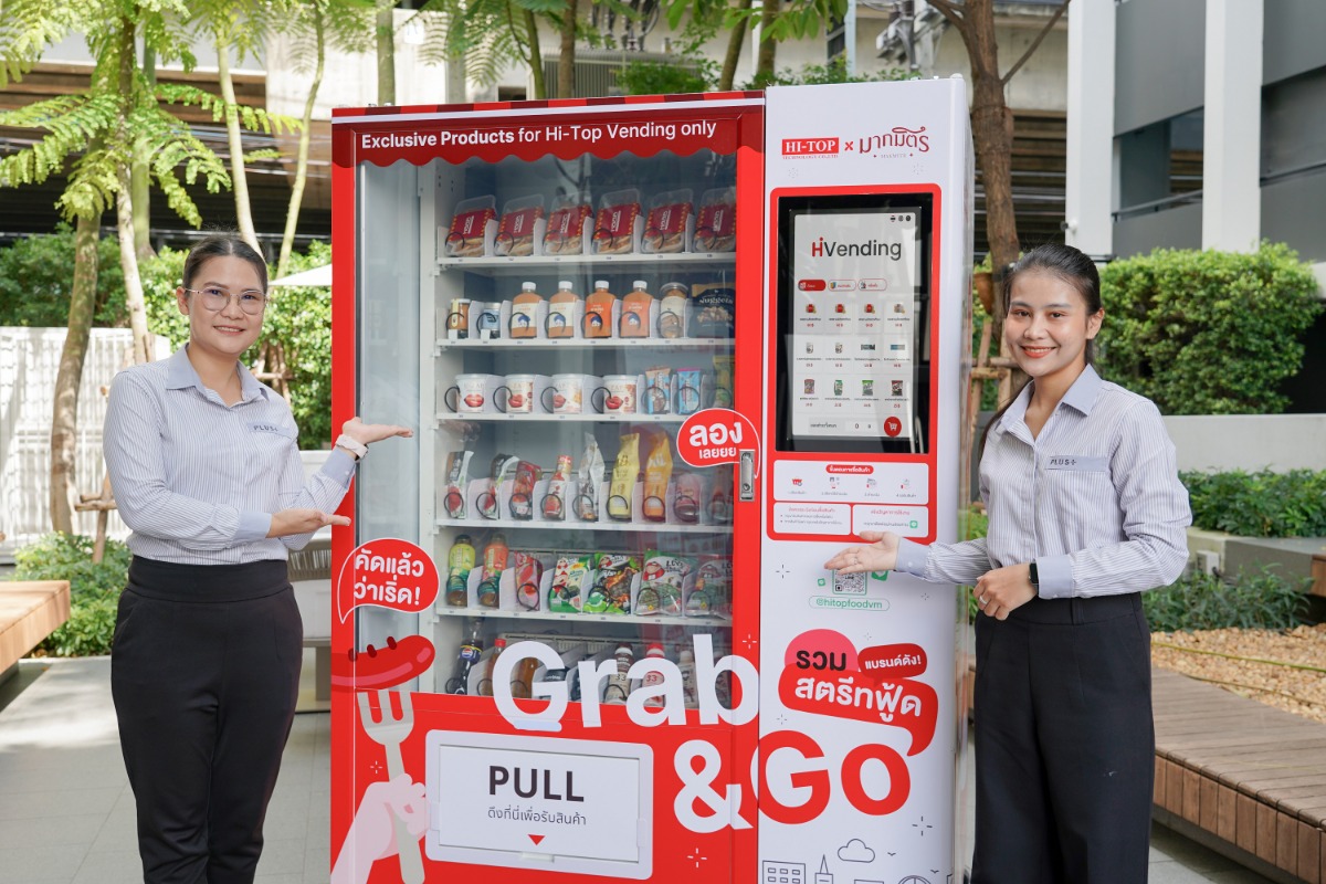 'พลัส พร็อพเพอร์ตี้' จับมือ 'HI-TOP' และ 'มากมิตร' ส่ง Food Vending รวมเมนูร้านดัง ถึงมือลูกบ้านในโครงการ สัมผัสความอร่อยใกล้ตัว เติมเต็มการใช้ชีวิตตลอด 24 ชั่วโมง!