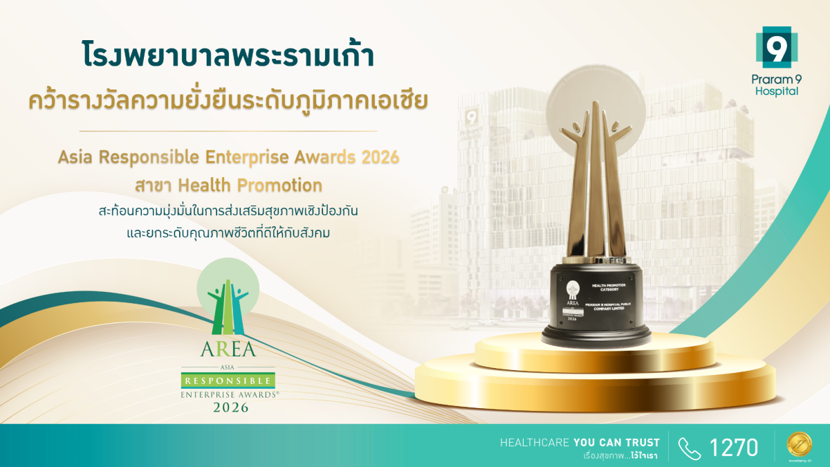 "PR9" โชว์ Q2/69 รายได้ต่างชาติทะยาน ดัน EBITDA Margin แตะ 23.4%