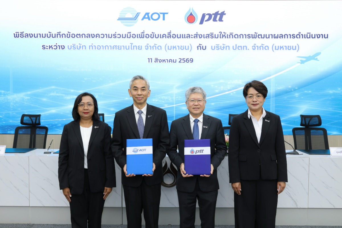 ปตท. - ทอท. ผนึกพลังรัฐวิสาหกิจไทย ส่งต่อคุณค่าร่วมทางเศรษฐกิจ สังคม และสิ่งแวดล้อมแก่ประเทศ
