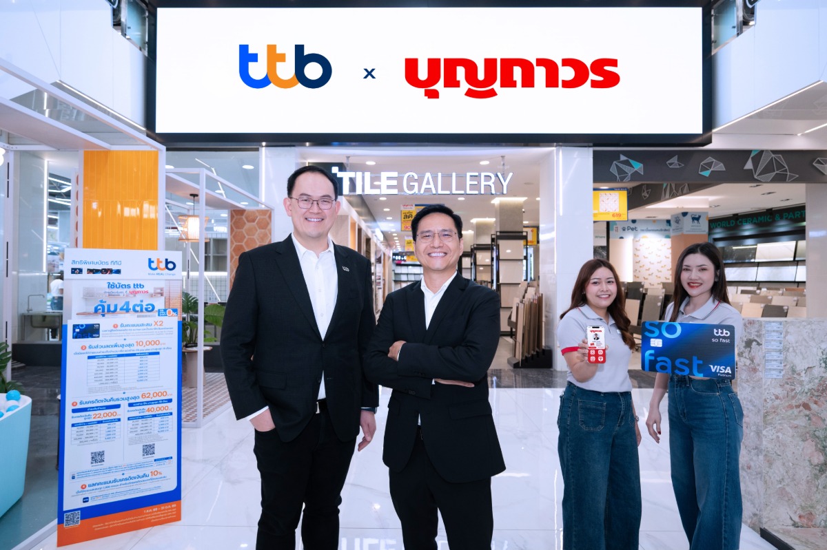 ทีทีบี x บุญถาวร เปิดแคมเปญสุดเอ็กซ์คลูซีฟ "คุ้ม 4 ต่อ" ยกระดับการแต่งบ้าน คุ้มที่สุดครั้งใหญ่แห่งปี