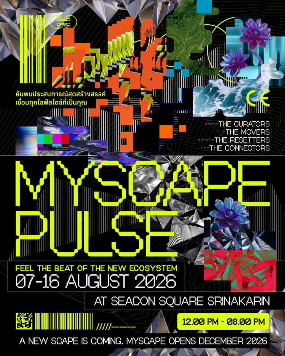 ซีคอนสแควร์เดินหน้า "MyScape" ตามแผน พร้อมเปิดให้บริการธันวาคม 2569 ยกระดับ North Wing สู่ Retail & Lifestyle Ecosystem แห่งใหม่ของย่านศรีนครินทร์