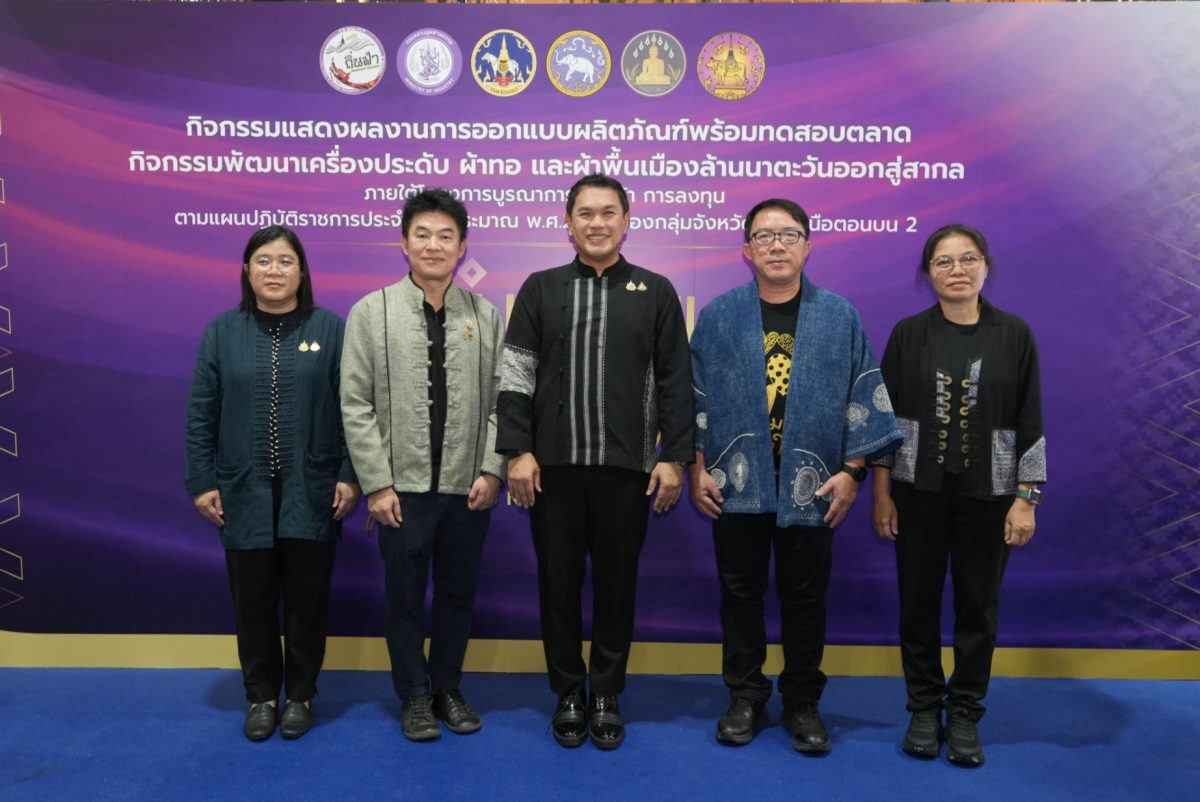 SIRIN LANNA: Modern Heritage Fashion 2026 เปิดฉากยิ่งใหญ่ที่ ICONSIAM ยกทัพแฟชั่นล้านนาตะวันออกสู่ตลาดสากล