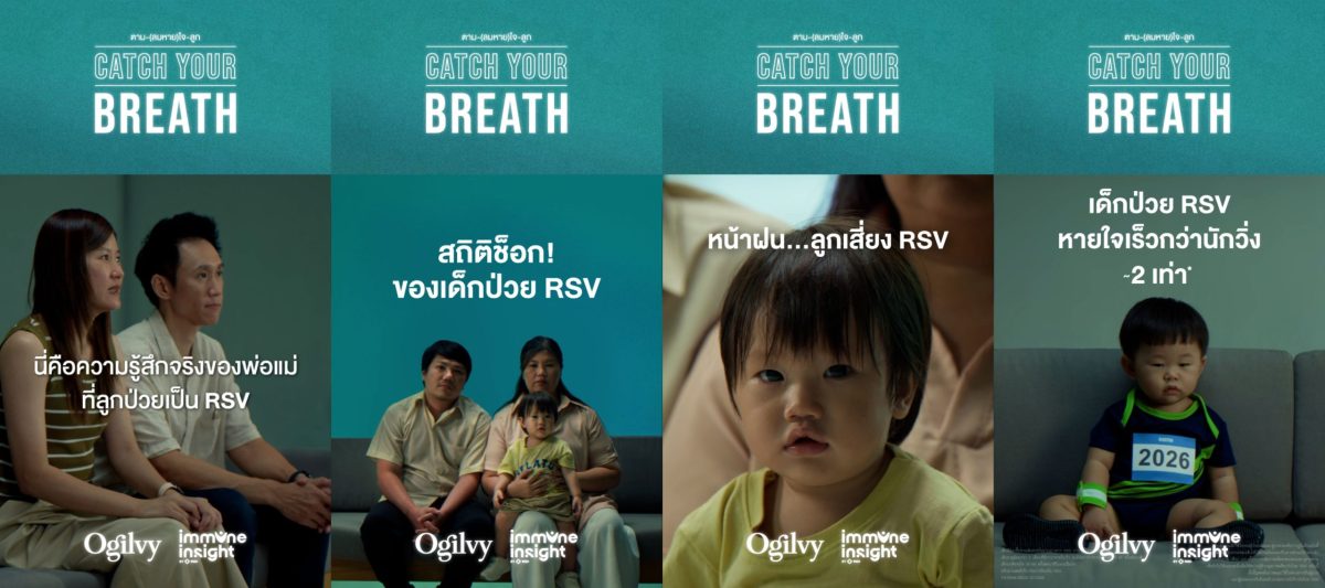 Catch Your Breath ตาม-(ลมหาย)ใจ-ลูก เมื่อ "ลมหายใจ" ของเจ้าตัวเล็ก ปลุกพ่อแม่ให้ 'รู้สึก' มากกว่า 'รู้จัก'