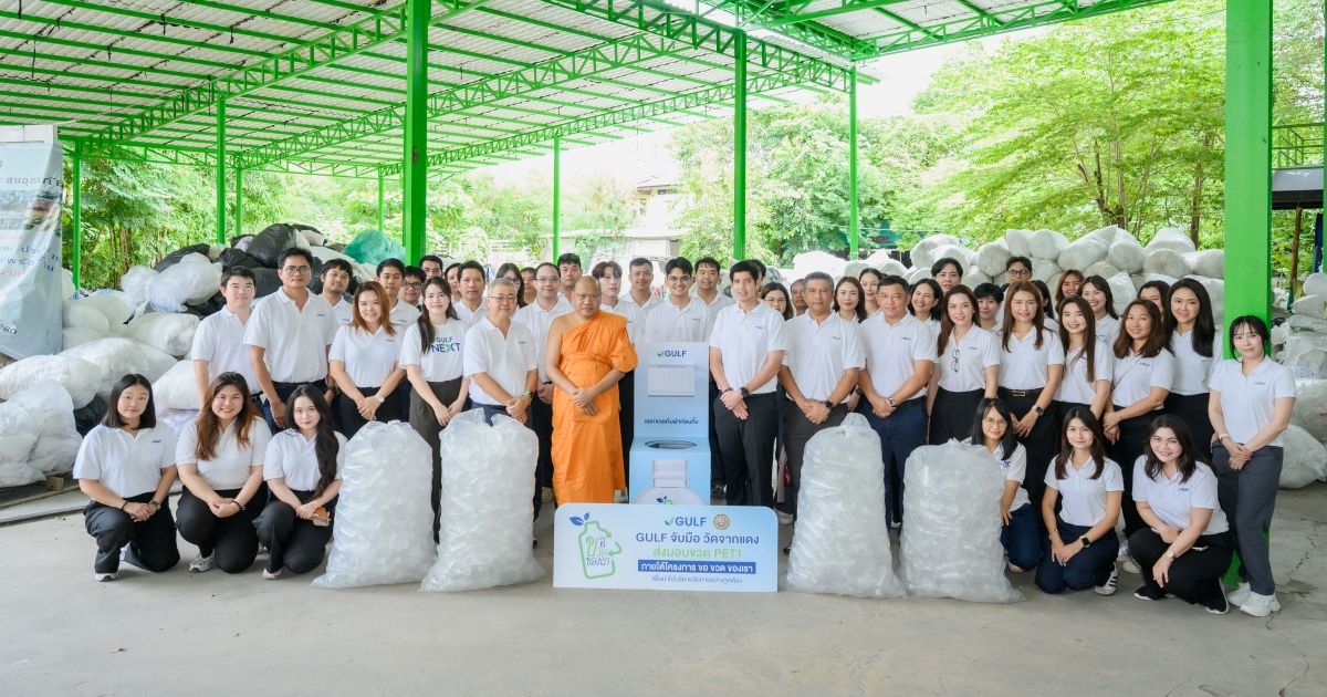 GULF เดินหน้าสร้างวัฒนธรรมคัดแยกขยะ ต่อยอดโครงการ "ขอ ขวด ของเรา" เปลี่ยนขวด PET ใช้แล้วเป็นผลิตภัณฑ์ Upcycling