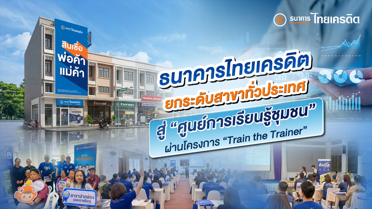 Thai Credit Bank Elevates Branches Nationwide into "Community Learning Centers" Through "Train the Trainer" Initiative