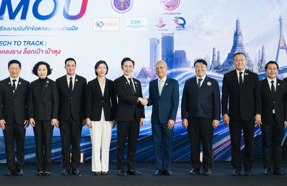"อว.-คมนาคม" ผนึก บพข.-รฟท.-สทร. อัดทุนวิจัยกว่า 300 ล้านบาท เชื่อมวิจัยสู่การใช้งานจริง ปั้นผู้ประกอบการไทยกว่า 150 ราย