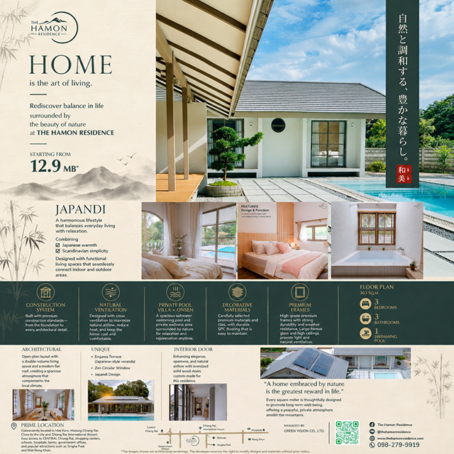 The Hamon Residence เปิดบ้านต้อนรับ VIP Day