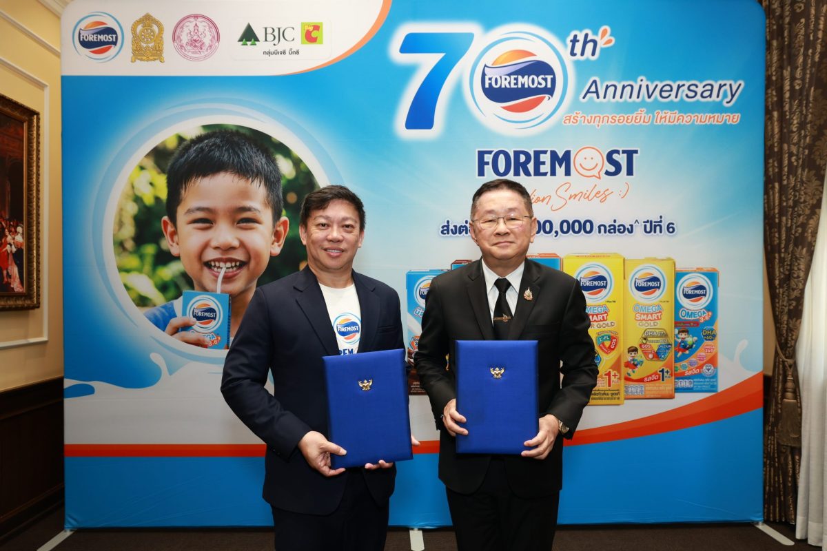 กระทรวงศึกษาธิการ ผนึกพลัง โฟร์โมสต์ ร่วมลงนาม MOU เดินหน้าโครงการ "ส่งต่อรอยยิ้มให้เด็กไทย" ปีที่ 6