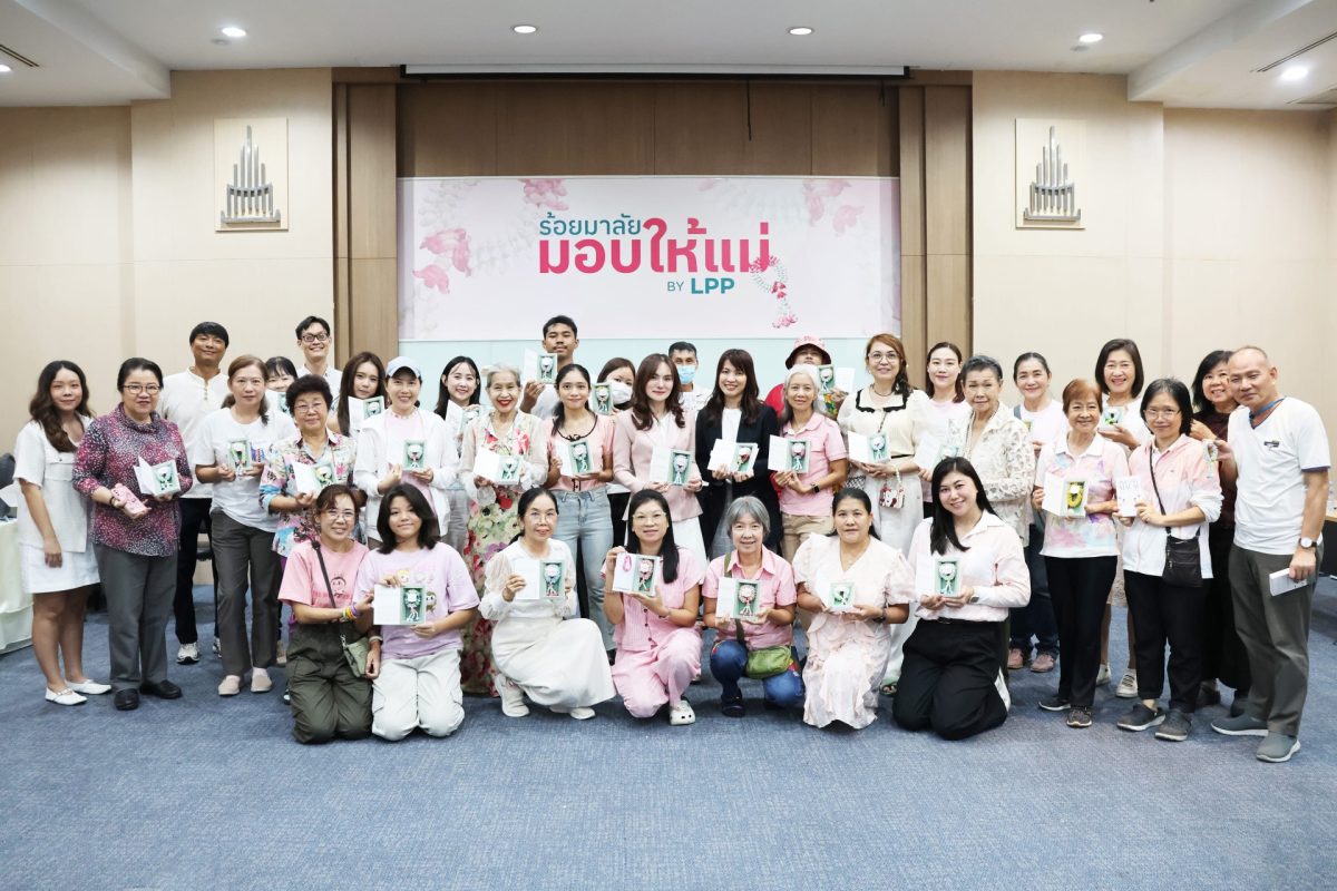 LPP จัดกิจกรรม "ร้อยมาลัยมอบให้แม่ ปีที่ 4" ชูคอนเซ็ปต์ "รักแม่ รักษ์โลก" พลิกโฉมมาลัยวันแม่ด้วยฝาขวดพลาสติกรีไซเคิล 100%