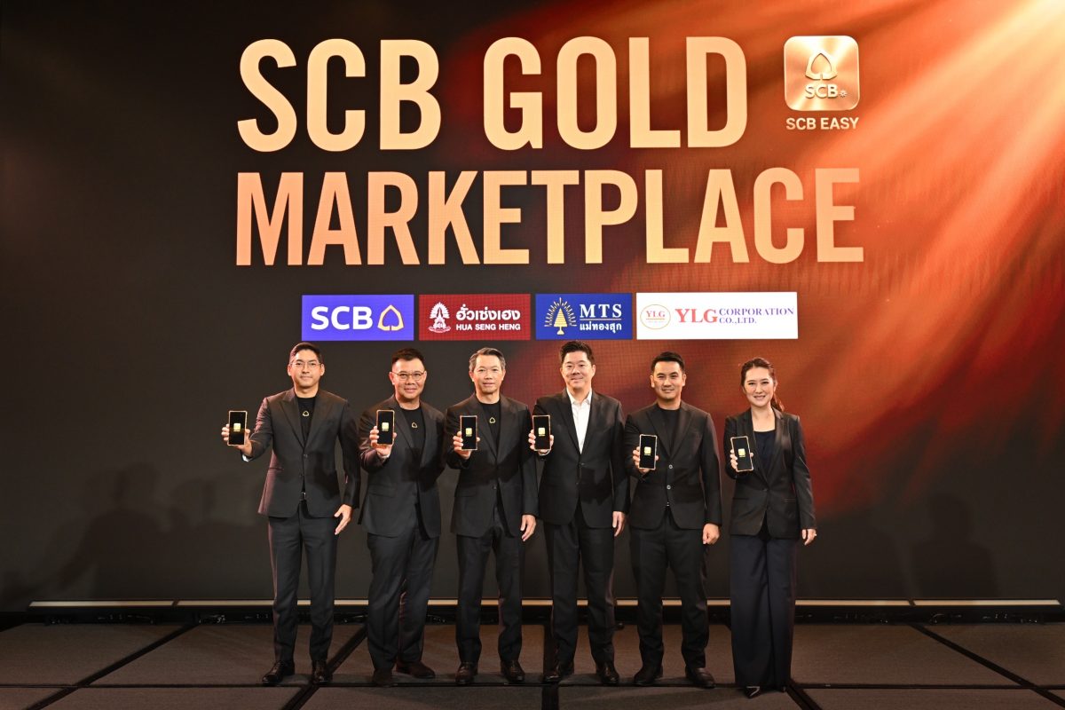 ไทยพาณิชย์ผนึก 3 ร้านทองยักษ์ใหญ่ เปิดตัว SCB Gold Marketplace ปลดล็อกประสบการณ์ลงทุนทองมาตรฐานโลกผ่าน SCB EASY