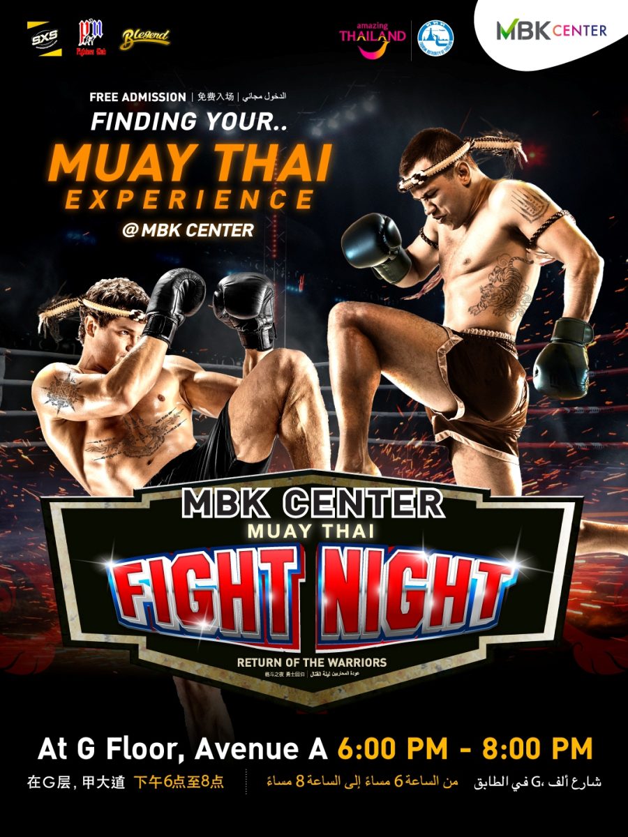 เอ็ม บี เค เซ็นเตอร์ ชวนสัมผัสเสน่ห์มวยไทยใจกลางกรุง MBK CENTER MUAY THAI FIGHT NIGHT 2026 ชมฟรี! ทุกวันพุธแรกและพุธสุดท้ายของเดือน
