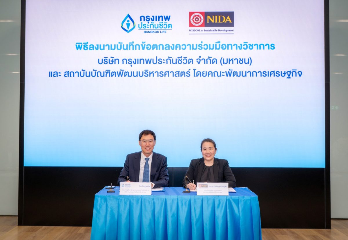 กรุงเทพประกันชีวิต ผนึก NIDA ยกระดับศักยภาพบุคลากร เดินหน้าความร่วมมือทางวิชาการ ผ่านหลักสูตร "MFE Online ภาคพิเศษ"