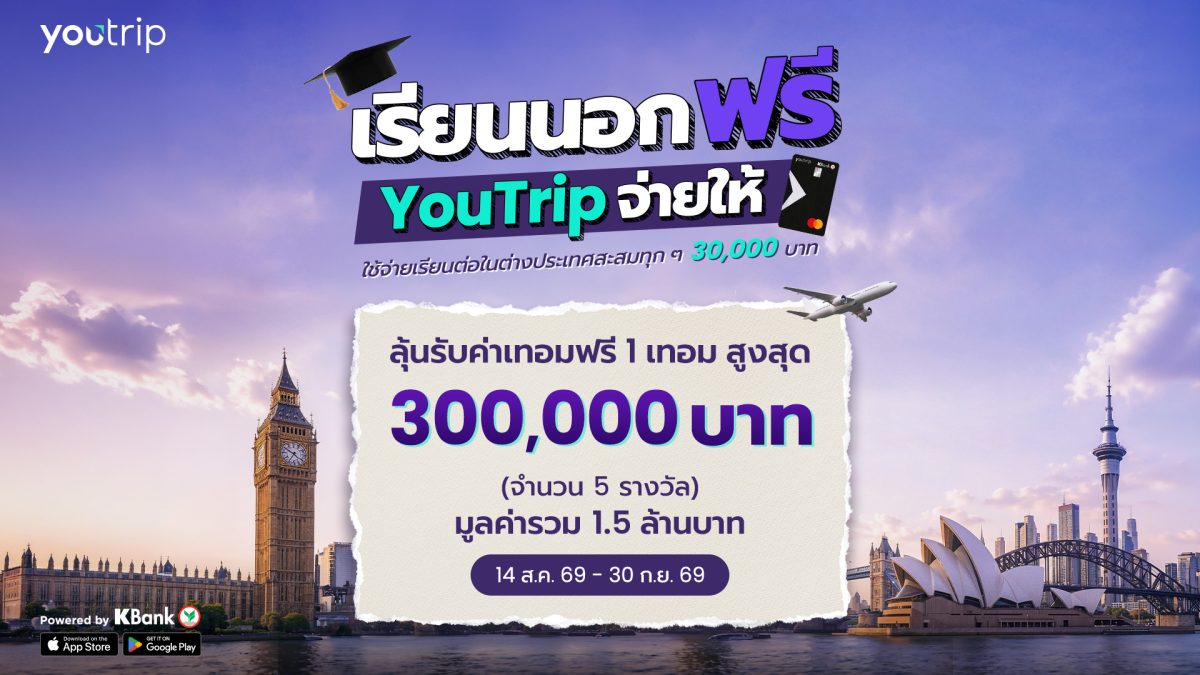 อังกฤษยังครองแชมป์ นักเรียนใช้ YouTrip จ่ายเพื่อการศึกษาเพิ่มกว่า 30% ครองสัดส่วน 43% ขณะที่การศึกษาต่อญี่ปุ่นเริ่มมาแรง