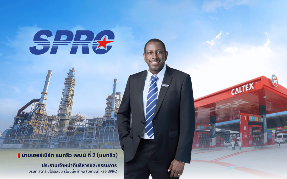 SPRC Announces Second Quarter of 2026 Performance and Interim Dividend Payment at THB 0.50 Per Share