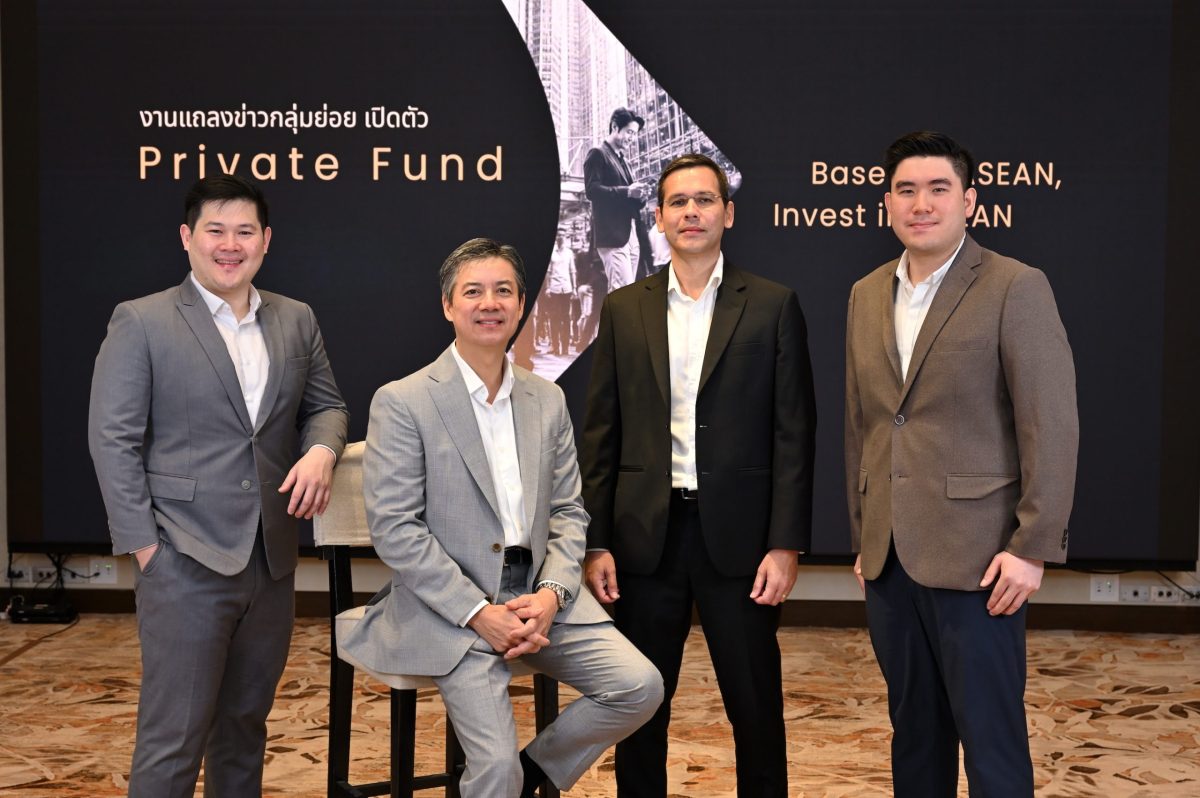 เมย์แบงก์รุกธุรกิจ Wealth Management เปิดตัว "Maybank Private Fund" ชูความเชี่ยวชาญไทย-อาเซียน ตอบโจทย์นักลงทุนด้วยการเติบโตอย่างยั่งยืน
