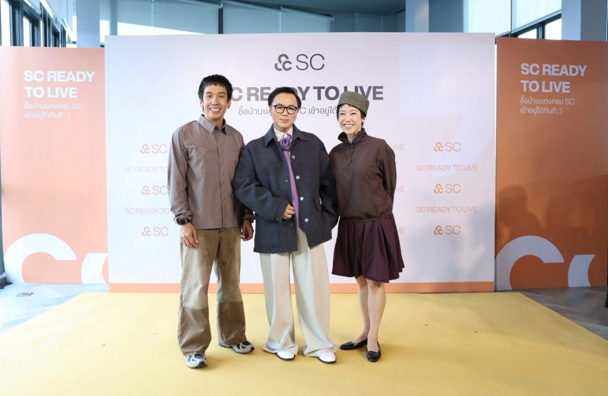SC เปิดเกมรุกครึ่งปีหลัง ส่งแคมเปญ "SC Ready to Live" ชูบ้านแต่งครบพร้อมอยู่ ตอบโจทย์คนยุคใหม่ พร้อมใช้ชีวิตได้ทันที