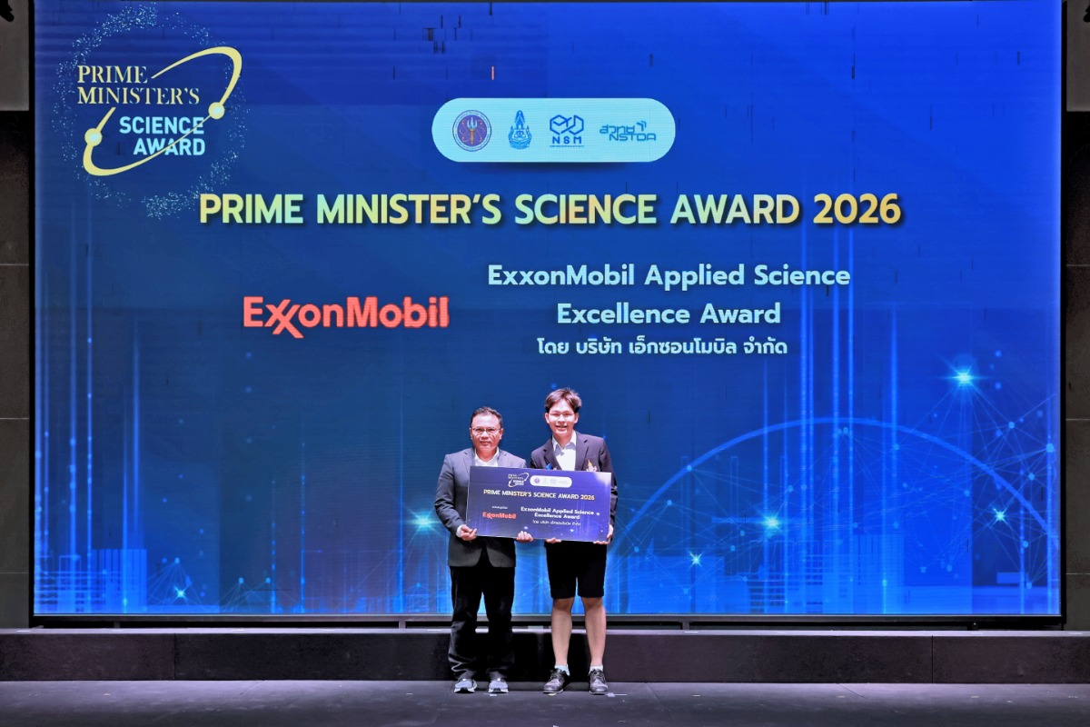 เอ็กซอนโมบิลมอบรางวัล ExxonMobil Applied Science Excellence Award ในเวที Prime Minister Science Award 2026