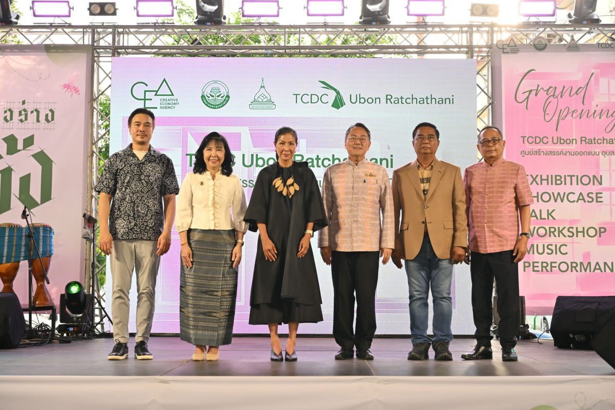 CEA ผนึกความร่วมมือ เทศบาลนครอุบลราชธานี และมหาวิทยาลัยอุบลราชธานี เปิด "TCDC อุบลราชธานี"