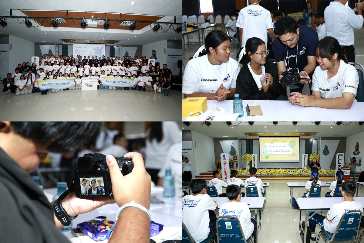 Panasonic Cares เดินหน้าปีที่ 4 จัดกิจกรรม "Young รักษ์สมุทรสาคร" ผนึก BIG CAMERA ปั้น Green Creator รุ่นใหม่ สร้างคอนเทนต์ขับเคลื่อนสังคมยั่งยืน