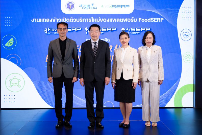 สวทช. ตอกย้ำความสำเร็จ 2 ปี FoodSERP เดินหน้าสู่อนาคต 'Wellness for All' เปิด 3 บริการใหม่ อัปเกรด SME ไทย สู่ผู้นำตลาดสุขภาพคนและสัตว์เลี้ยง