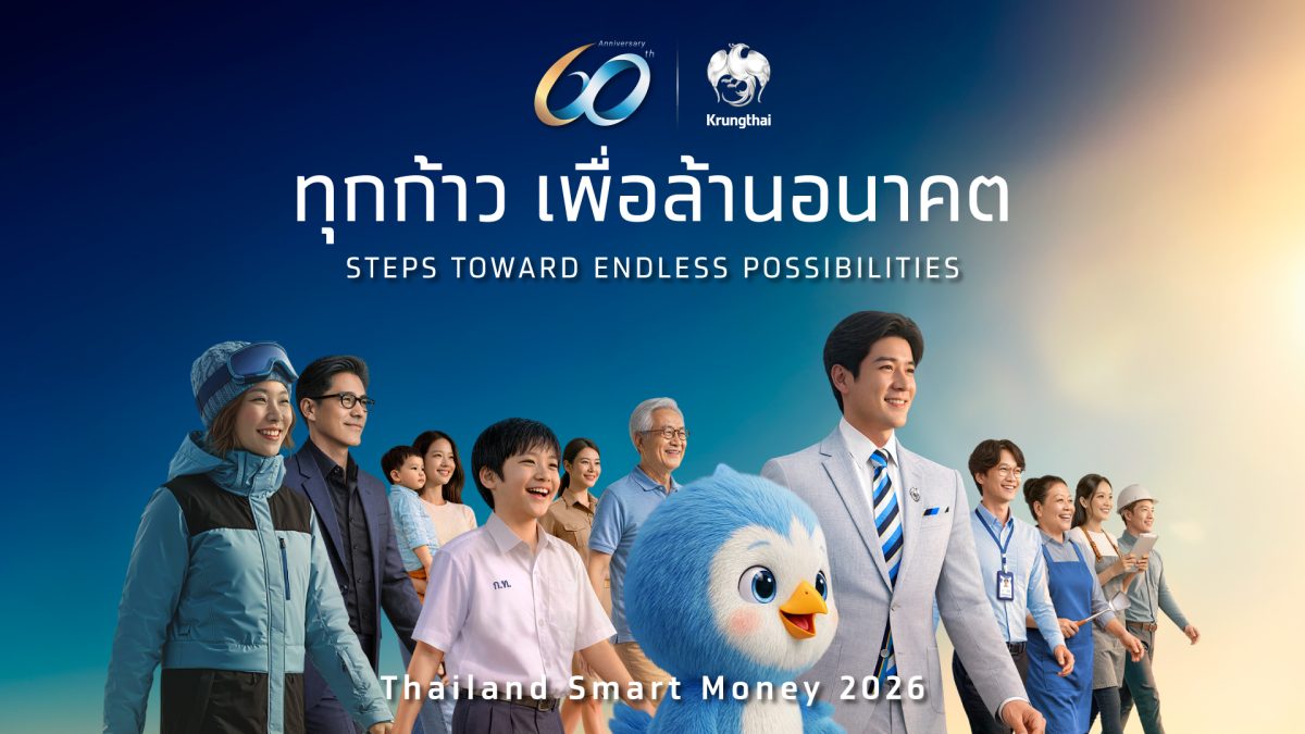 กรุงไทย ส่งโปรฯ การเงิน-การลงทุน ร่วมงาน "Thailand Smart Money สุราษฎร์ธานี" 21-23 ส.ค.นี้