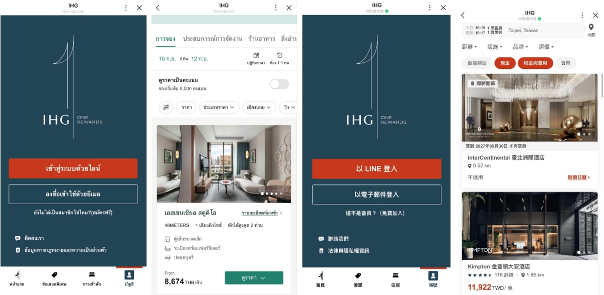 IHG Hotels &amp; Resorts เปิดตัว LINE MINI App เดินหน้าขยายบริการสู่ตลาดเอเชีย
