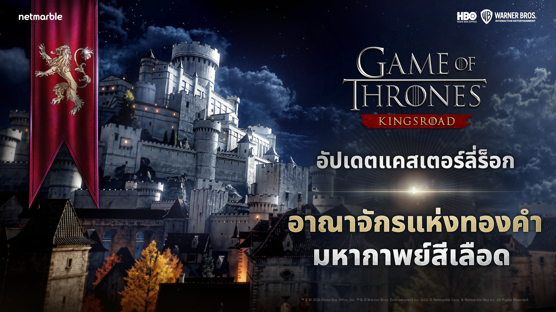 Game of Thrones: Kingsroad ต้อนรับผู้เล่นสู่ 'แคสเตอร์ลี่ร็อก'