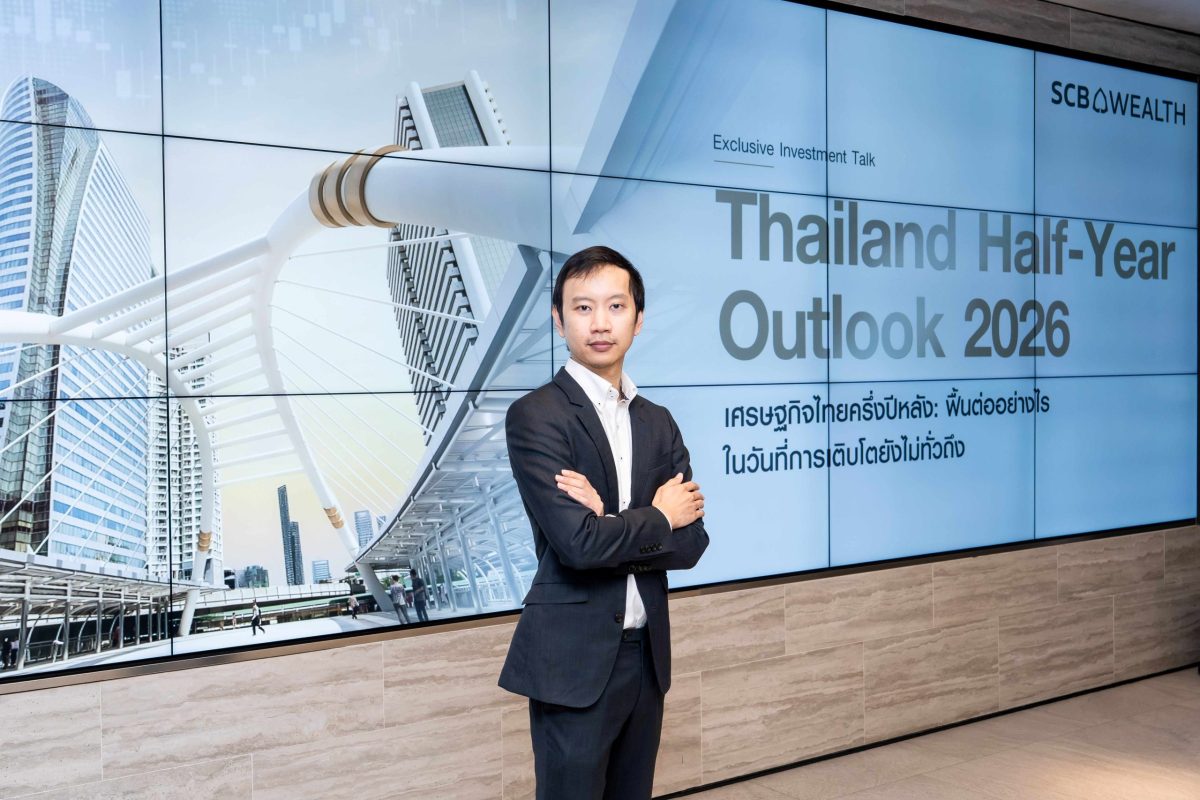 SCB EIC มอง AI หนุนเศรษฐกิจโลกปีนี้โต 2.5%แม้เผชิญสงครามต้นทุนพลังงานสูงคาดเศรษฐกิจไทยโต 2%แต่เปราะบางกำลังซื้ออ่อนแอและการเติบโตที่กระจุกตัว