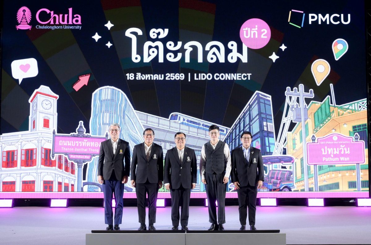 จุฬาฯ-PMCU จัด "โต๊ะกลม" ปี 2 ติวเข้มผู้ประกอบการ สร้างแบรนด์-รับเทรนด์การตลาด สู่การเติบโตอย่างยั่งยืน