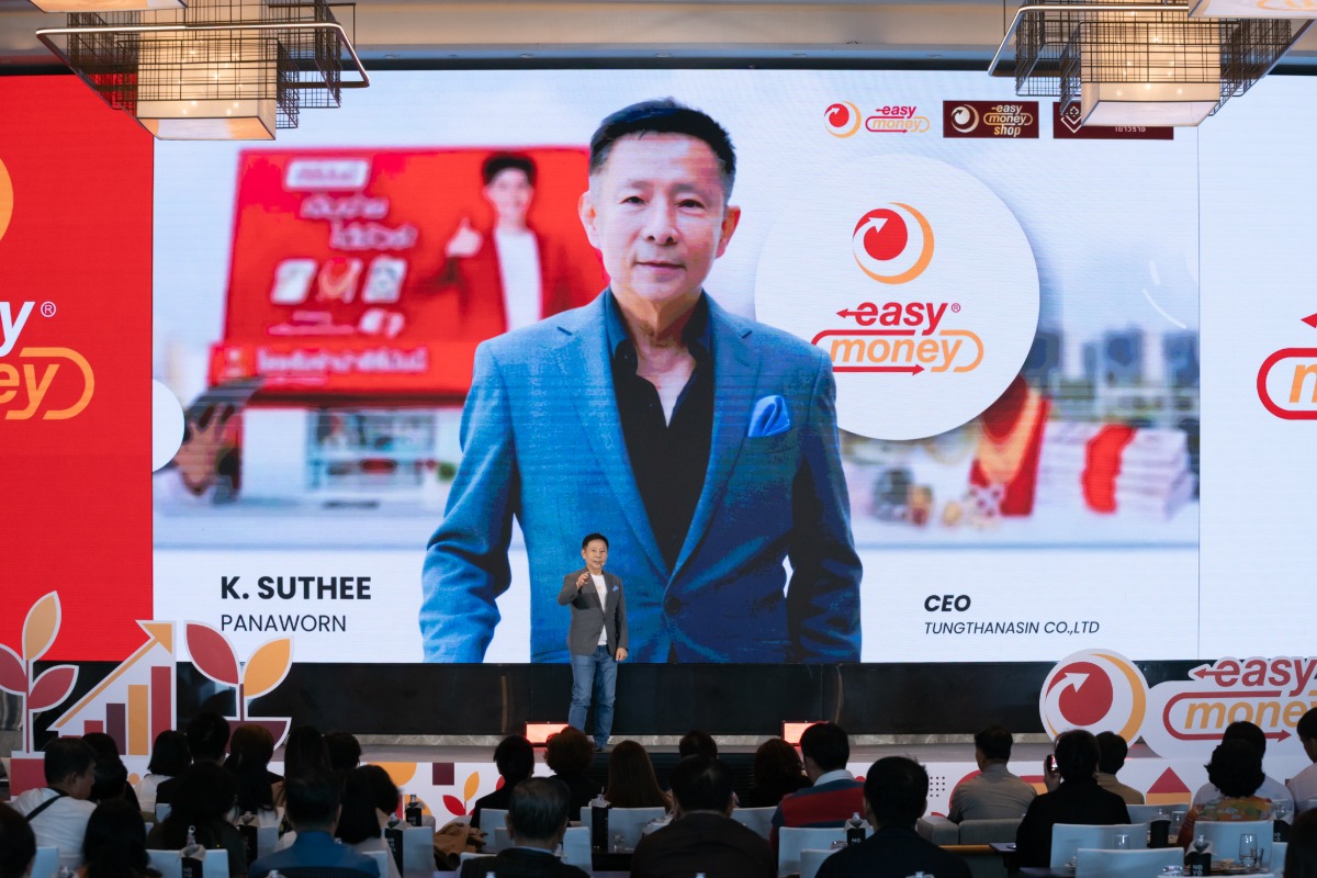 Easy Money จัดงาน "Business Forum 2026" เปิดมุมมองธุรกิจถ่ายทอดเส้นทางการเติบโตและวิสัยทัศน์สู่การเติบโตอย่างยั่งยืน