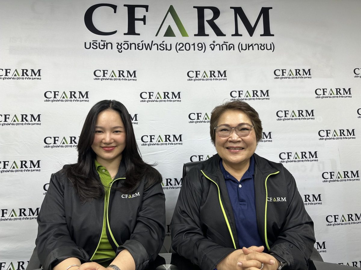 CFARM มั่นใจ H2/69 โตต่อ เร่งยกระดับประสิทธิภาพการเลี้ยง-คุมต้นทุน เดินหน้าตามแผน JUMP+ ปูทางสู่เป้าหมายปี 2571